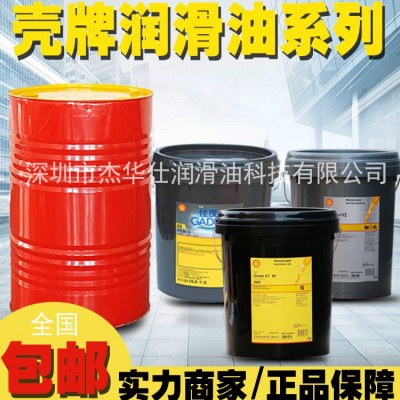 壳-牌可耐压Omala S2GX220 GX320 460 680重负荷工业齿轮油20/209图2