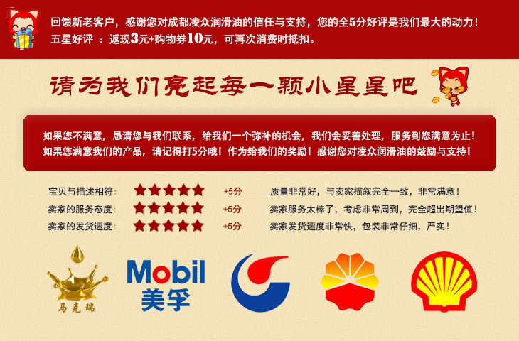 5星好评+百度版本