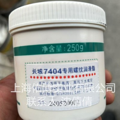 7407齿轮润滑脂1KG长城7407螺纹脂齿轮脂链条联轴节润滑图2