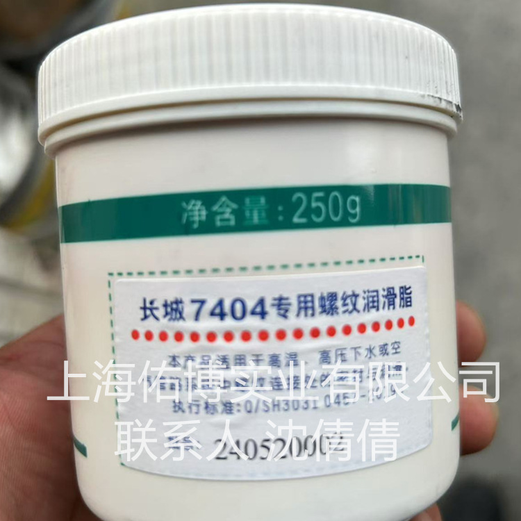 长城7404润滑脂2024佑博_副本