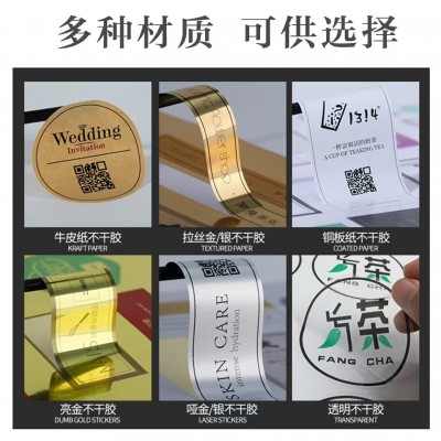 不干胶标签小批量定做贴纸透明贴纸PVC合成纸烫金不干胶定制厂家图4