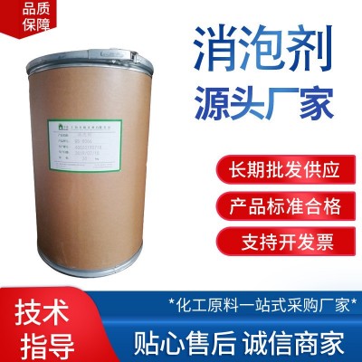 厂家耐酸碱粉状消泡剂 工业聚醚固体消泡剂有机硅污水处理消泡粉