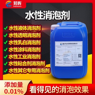 水性消泡剂 透明液体工业粘合剂胶水涂料油墨油漆去泡 长 时间抑泡图5