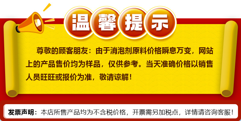 昇晖消泡剂基木鱼 (1)