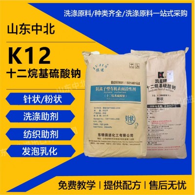 k12发泡剂厂家现货凯星/亿丰/俱进洗涤原料K12针状烷基硫酸钠