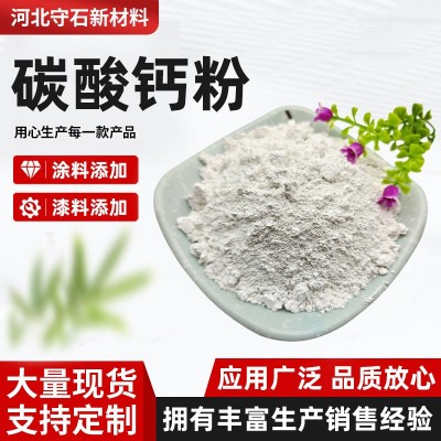 重质碳酸钙造纸填充堵漏剂用轻质碳酸钙目数齐全轻钙粉超 细粉体图2