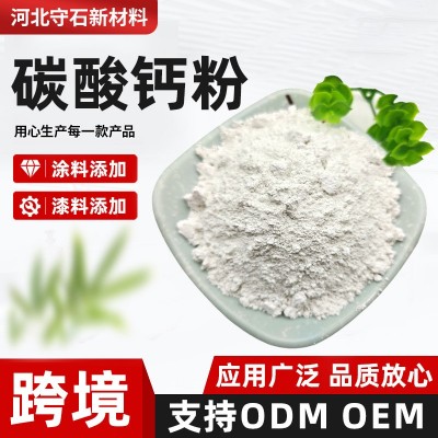 厂家现货轻质碳酸钙造纸塑料用纳米碳酸钙塑料填充重质碳酸钙图3