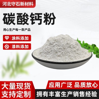 厂家现货轻质碳酸钙造纸塑料用纳米碳酸钙塑料填充重质碳酸钙图2