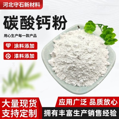 厂家现货轻质碳酸钙造纸塑料用纳米碳酸钙塑料填充重质碳酸钙图4