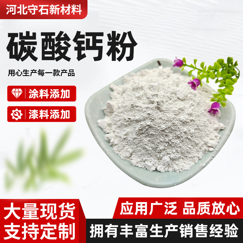 厂家现货轻质碳酸钙,造纸塑料用纳米碳酸钙,塑料填充重质碳酸钙高钙