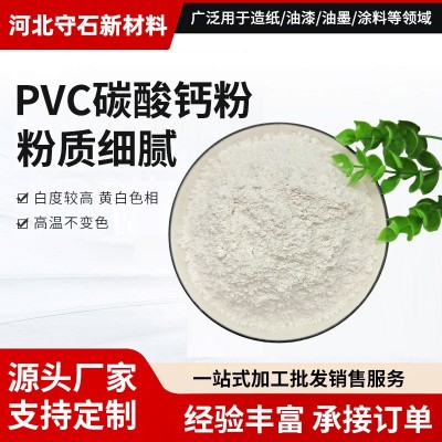 PVC用碳酸钙粉橡胶填充轻质碳酸钙厂家直供油漆PVC轻 质填充活性图4