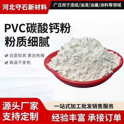 PVC用碳酸钙粉橡胶填充轻质碳酸钙厂家直供油漆PVC轻 质填充活性图2