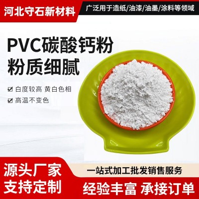 PVC用碳酸钙粉橡胶填充轻质碳酸钙厂家直供油漆PVC轻 质填充活性图3