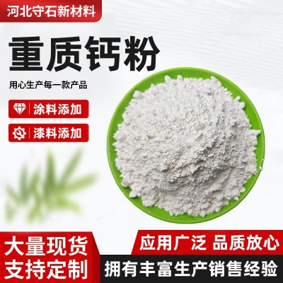 重质碳酸钙工业用塑料纳米碳酸钙粉厂家直供800目涂料重 质碳酸钙图2