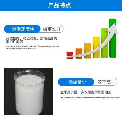 现货聚醚改性消泡剂 工业涂料造纸脱硫油漆耐高温聚醚改性硅消泡图3