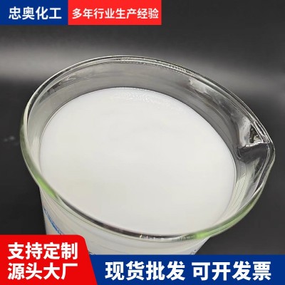 现货聚醚改性消泡剂 工业涂料造纸脱硫油漆耐高温聚醚改性硅消泡图5