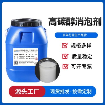 现货抄纸无硅高碳醇消泡剂 消泡抑泡快耐高温工业高碳醇消泡剂图2