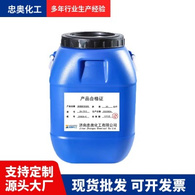 现货抄纸无硅高碳醇消泡剂 消泡抑泡快耐高温工业高碳醇消泡剂图3