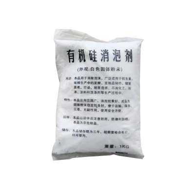 有机硅消泡剂 工业污水处理纺织印染造纸油性水性液固体消泡剂图3