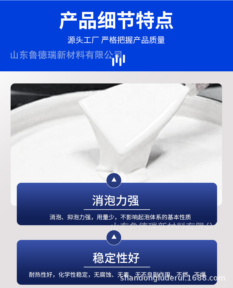 有机硅液体消泡剂详情_08.jpg
