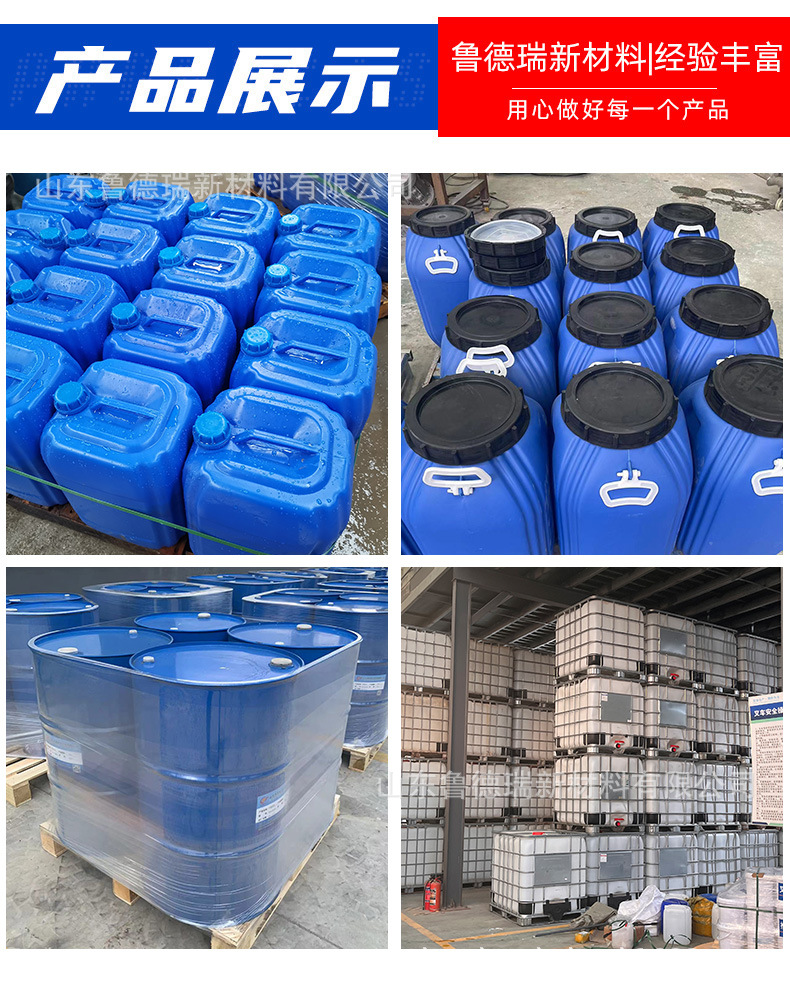 有机硅液体消泡剂详情_04.jpg