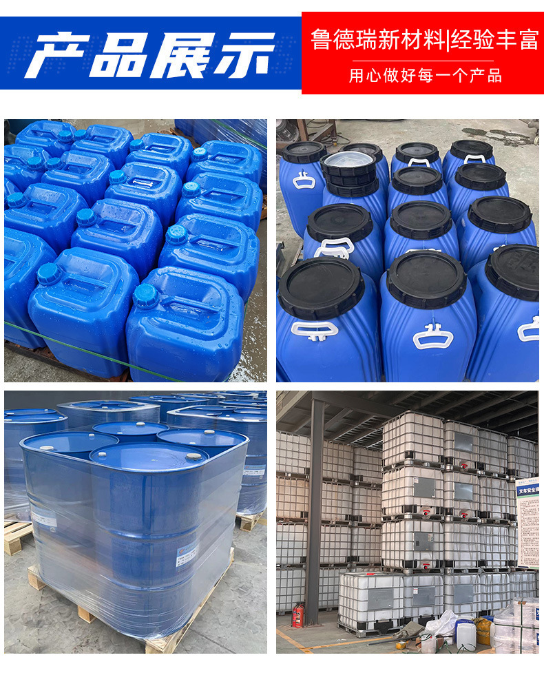 有机硅液体消泡剂详情_07.jpg