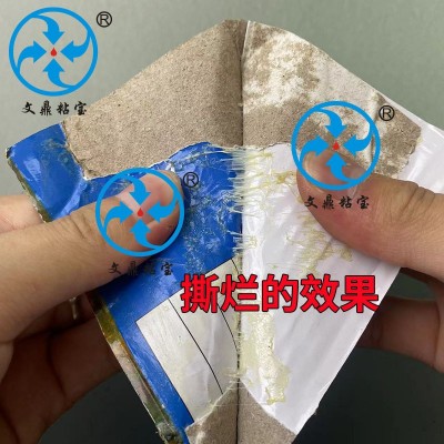 白卡纸覆膜纸盒胶水快干强力粘哑膜彩盒封口快速机用糊盒胶水性胶