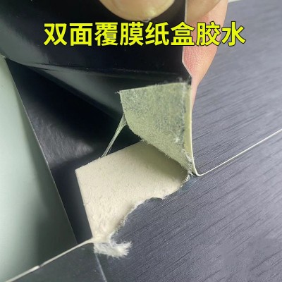 双面覆膜纸盒专用胶水强力粘哑膜上光彩盒白卡纸盒封边手提袋开胶