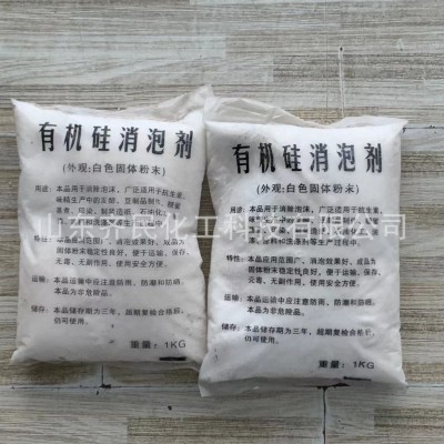 消泡剂工业级 污水处理涂料 切削液脱硫 有机硅除消泡剂 工业图5