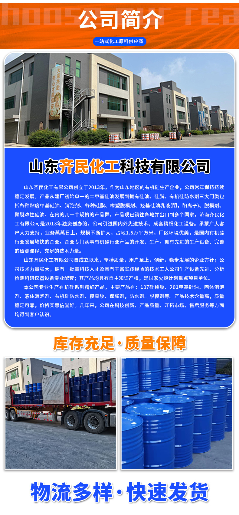 消泡剂——详情页_0