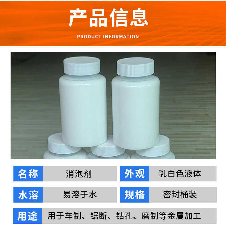 消泡剂——详情页_0