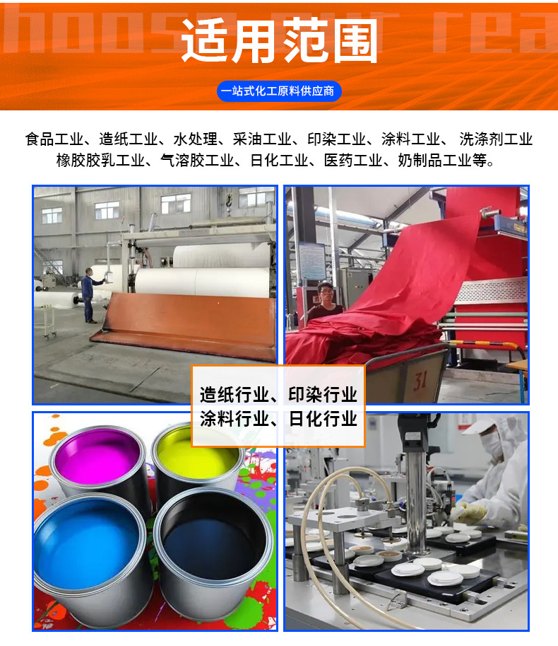 消泡剂——详情页_0