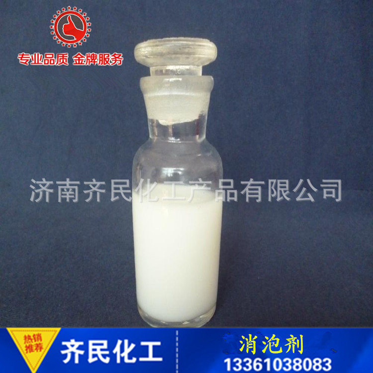 消泡剂1