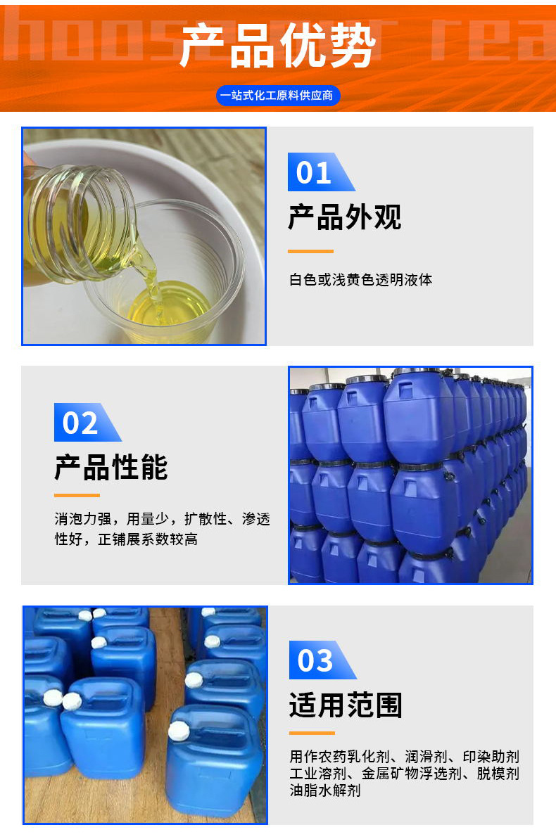 有机硅防水剂——详情