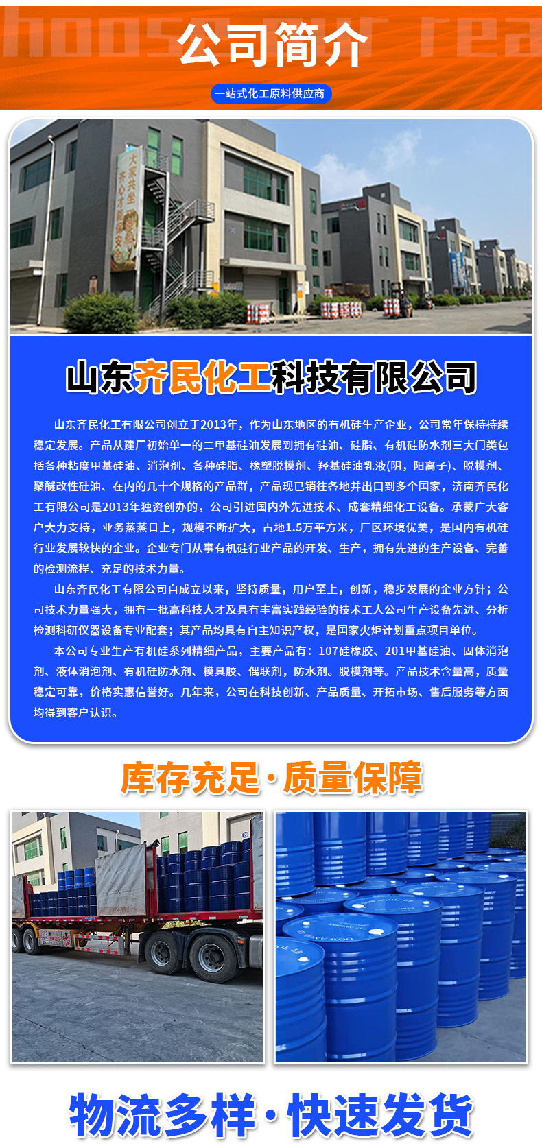 有机硅防水剂——详情