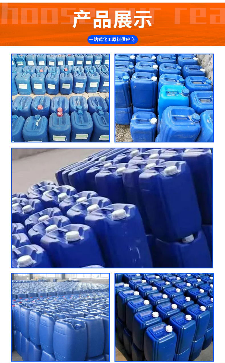 有机硅防水剂——详情