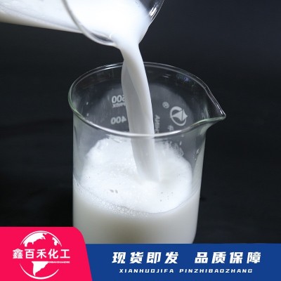 木材防水剂浸泡喷涂性能稳定纸干燥后不变色有机硅纸张防水剂