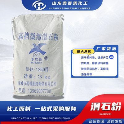 超细滑石粉400目1250目塑料造纸填料微细滑石粉油漆涂料用滑石粉