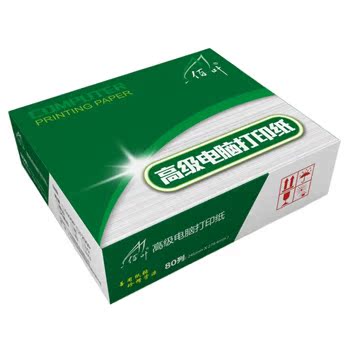 佰叶无碳电脑打印纸