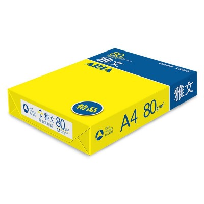 亚太森博雅文精品A4复印纸80g全木浆高白双面a4打印白纸整箱批发图2