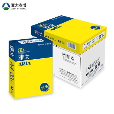 亚太森博雅文精品A4复印纸80g全木浆高白双面a4打印白纸整箱批发图3