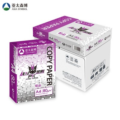 亚太森博战斗金刚精品A4复印纸 80g全木浆a4打印白纸整箱厂家批发