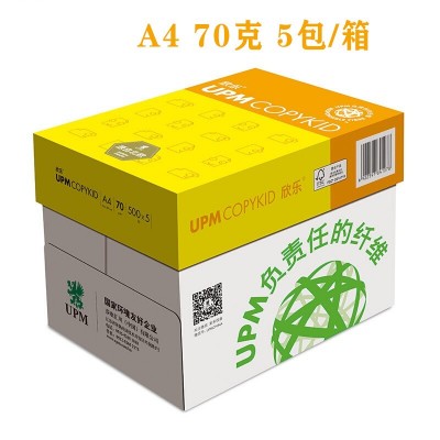 欣乐 A4复印纸70g80g打印复印A3办公用纸a5打印纸空白草稿纸文具