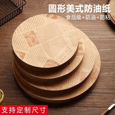 圆形印花防油纸商用披萨托盘垫纸食品烘焙小吃油炸烧烤吸油纸批发