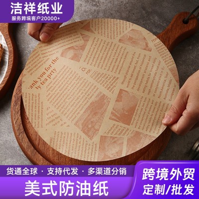 圆形印花防油纸商用披萨托盘垫纸食品烘焙小吃油炸烧烤吸油纸批发图5