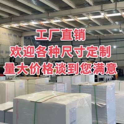 工厂直销白卡纸定制批发250g起白板纸双面白色硬卡纸印刷包装白卡