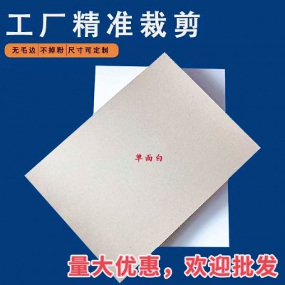厂家直销A4单面白服装衬纸250g白卡纸寸衫衬板白板纸图4