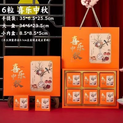 中秋月饼盒现货悦满金秋6粒装月饼包装盒空盒高端双开盒月饼礼盒图3