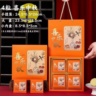 中秋月饼盒现货悦满金秋6粒装月饼包装盒空盒高端双开盒月饼礼盒图2