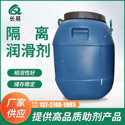 造纸涂布涂层润滑剂 高含量硬脂钙乳液 库存充足 质量稳定图4